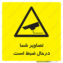  , شبانه روز , محافظت , زیرنظر , CCTV , محل , فیلمبرداری , 
