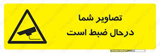  , شبانه روز , محافظت , زیرنظر , CCTV , محل , فیلمبرداری , 