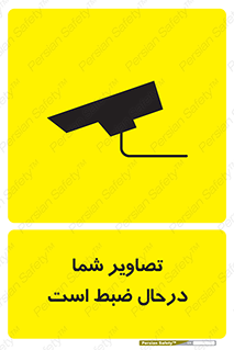  , شبانه روز , محافظت , زیرنظر , CCTV , محل , فیلمبرداری , 