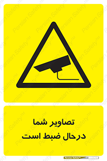  , شبانه روز , محافظت , زیرنظر , CCTV , محل , فیلمبرداری , 