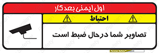  , شبانه روز , محافظت , زیرنظر , CCTV , محل , فیلمبرداری , 