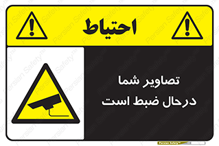  , شبانه روز , محافظت , زیرنظر , CCTV , محل , فیلمبرداری , 
