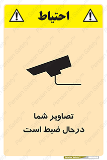  , شبانه روز , محافظت , زیرنظر , CCTV , محل , فیلمبرداری , 