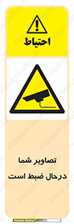  , شبانه روز , محافظت , زیرنظر , CCTV , محل , فیلمبرداری , 