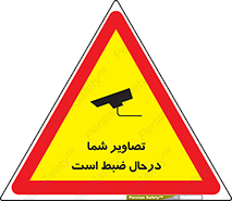  , شبانه روز , محافظت , زیرنظر , CCTV , محل , فیلمبرداری , 