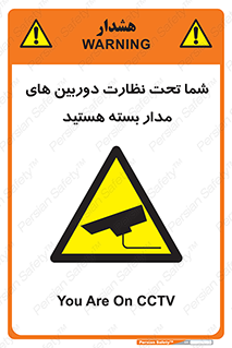  , شبانه روز , محافظت , زیرنظر , CCTV , محل , فیلمبرداری , 
