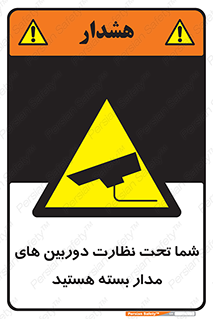  , شبانه روز , محافظت , زیرنظر , CCTV , محل , فیلمبرداری , 