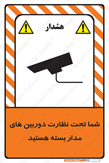 , شبانه روز , محافظت , زیرنظر , CCTV , محل , فیلمبرداری , 