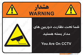  , شبانه روز , محافظت , زیرنظر , CCTV , محل , فیلمبرداری , 