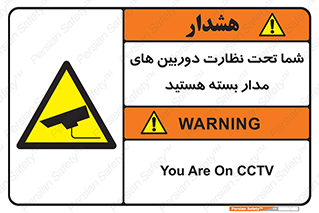  , شبانه روز , محافظت , زیرنظر , CCTV , محل , فیلمبرداری , 