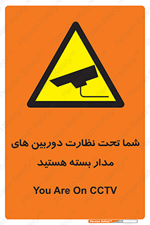  , شبانه روز , محافظت , زیرنظر , CCTV , محل , فیلمبرداری , 