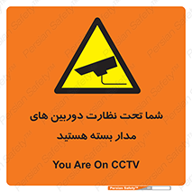  , شبانه روز , محافظت , زیرنظر , CCTV , محل , فیلمبرداری , 