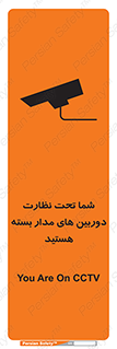 Safety sign: You Are On CCTV – design 11000