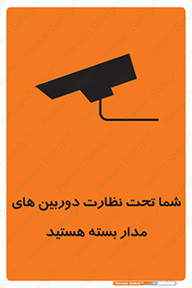  , شبانه روز , محافظت , زیرنظر , CCTV , محل , فیلمبرداری , 