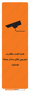 Safety sign: You Are On CCTV – design 11000
