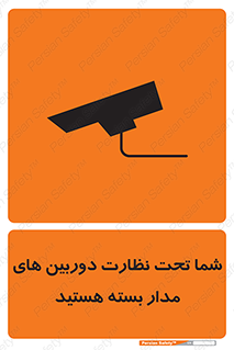  , شبانه روز , محافظت , زیرنظر , CCTV , محل , فیلمبرداری , 