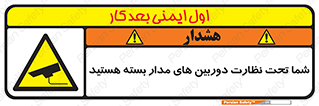  , شبانه روز , محافظت , زیرنظر , CCTV , محل , فیلمبرداری , 