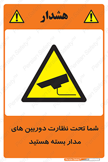  , شبانه روز , محافظت , زیرنظر , CCTV , محل , فیلمبرداری , 