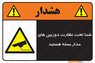  , شبانه روز , محافظت , زیرنظر , CCTV , محل , فیلمبرداری , 