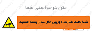  , شبانه روز , محافظت , زیرنظر , CCTV , محل , فیلمبرداری , 