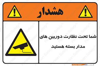  , شبانه روز , محافظت , زیرنظر , CCTV , محل , فیلمبرداری , 