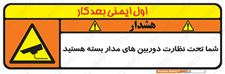  , شبانه روز , محافظت , زیرنظر , CCTV , محل , فیلمبرداری , 