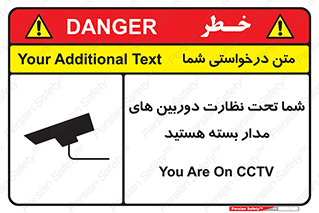 Safety sign: You Are On CCTV – design 11000