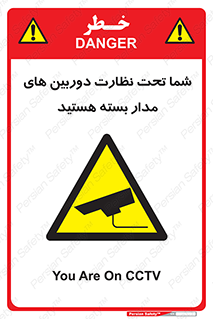  , شبانه روز , محافظت , زیرنظر , CCTV , محل , فیلمبرداری , 
