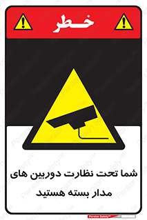  , شبانه روز , محافظت , زیرنظر , CCTV , محل , فیلمبرداری , 