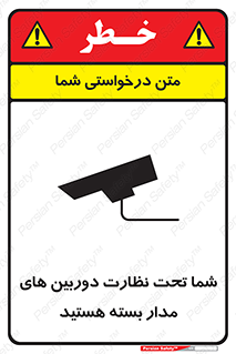  , شبانه روز , محافظت , زیرنظر , CCTV , محل , فیلمبرداری , 