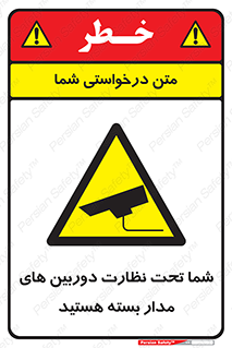  , شبانه روز , محافظت , زیرنظر , CCTV , محل , فیلمبرداری , 