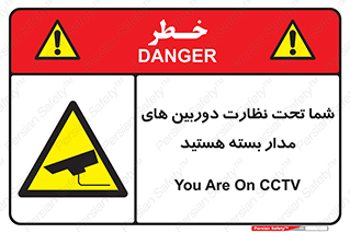  , شبانه روز , محافظت , زیرنظر , CCTV , محل , فیلمبرداری , 