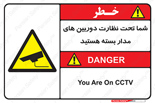  , شبانه روز , محافظت , زیرنظر , CCTV , محل , فیلمبرداری , 