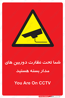  , شبانه روز , محافظت , زیرنظر , CCTV , محل , فیلمبرداری , 