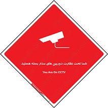 Safety sign: You Are On CCTV – design 11000