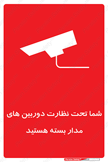  , شبانه روز , محافظت , زیرنظر , CCTV , محل , فیلمبرداری , 