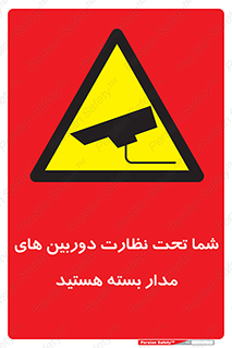  , شبانه روز , محافظت , زیرنظر , CCTV , محل , فیلمبرداری , 