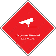  , شبانه روز , محافظت , زیرنظر , CCTV , محل , فیلمبرداری , 