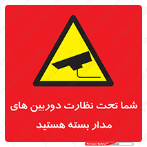  , شبانه روز , محافظت , زیرنظر , CCTV , محل , فیلمبرداری , 