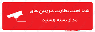  , شبانه روز , محافظت , زیرنظر , CCTV , محل , فیلمبرداری , 