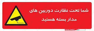  , شبانه روز , محافظت , زیرنظر , CCTV , محل , فیلمبرداری , 