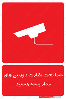 , شبانه روز , محافظت , زیرنظر , CCTV , محل , فیلمبرداری , 