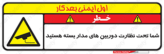  , شبانه روز , محافظت , زیرنظر , CCTV , محل , فیلمبرداری , 