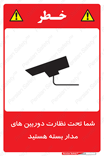  , شبانه روز , محافظت , زیرنظر , CCTV , محل , فیلمبرداری , 