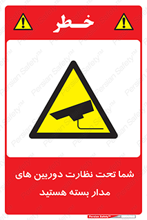  , شبانه روز , محافظت , زیرنظر , CCTV , محل , فیلمبرداری , 