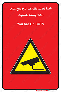  , شبانه روز , محافظت , زیرنظر , CCTV , محل , فیلمبرداری , 