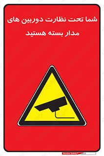  , شبانه روز , محافظت , زیرنظر , CCTV , محل , فیلمبرداری , 