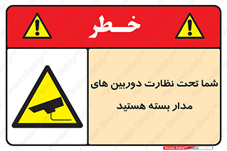  , شبانه روز , محافظت , زیرنظر , CCTV , محل , فیلمبرداری , 