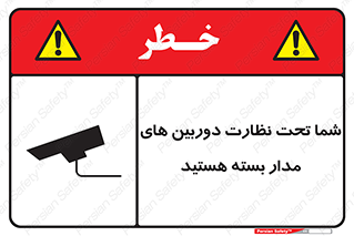  , شبانه روز , محافظت , زیرنظر , CCTV , محل , فیلمبرداری , 
