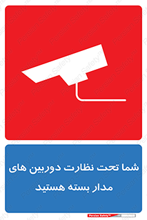 , شبانه روز , محافظت , زیرنظر , CCTV , محل , فیلمبرداری , 